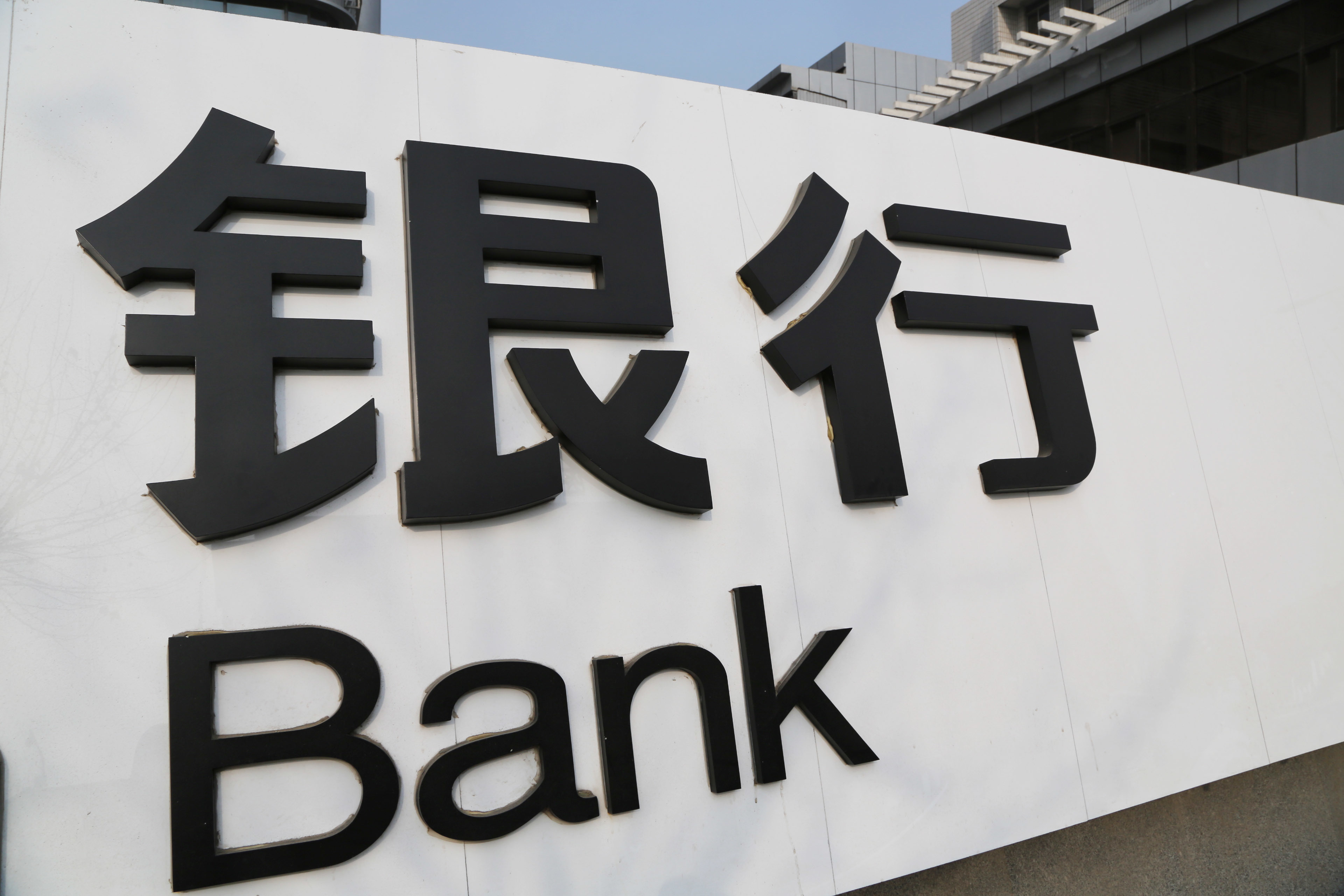 家城,135,補(bǔ)血,商行,專項,遼寧 今年首只支持中小銀行專項債即將發(fā)行 135億元“補(bǔ)血”遼寧5家城商行