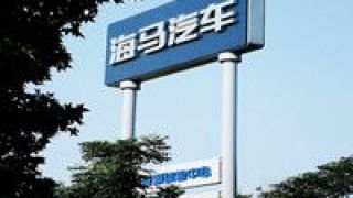  海馬汽車2021年凈利潤1.12億元，研發投入減少總資產縮水