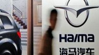 注新,連虧,打嘴炮,賣車,未獲,海馬 海馬汽車未獲市場認可賣車連虧5年 押注新能源仍在"打嘴炮"