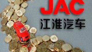 營收,江淮,一季度,研發(fā),汽車,下降 江淮汽車：一季度營收下降 研發(fā)持續(xù)增長 