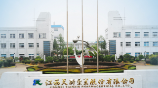 天新藥業(yè)IPO：實(shí)控人父女通過(guò)分紅三年拿走21億  同期研發(fā)投入才1億