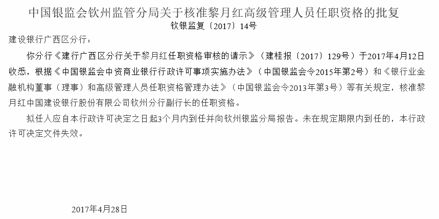 70,欽州,分行,建設銀行,違規,發放 建設銀行欽州分行被罰70萬 違規發放房地產開發貸款等