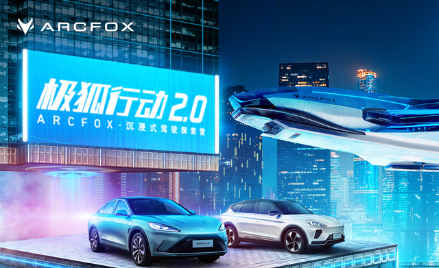 21.81,極狐,搖滾,演唱會,冠名,重金 砸重金冠名3場搖滾演唱會的極狐汽車，母公司半年虧了21.81億元