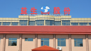 益生,募資,定增,泥潭,一波三折,再起 益生股份募資之路一波三折 再起定增計劃能否走出凈利下滑泥潭？