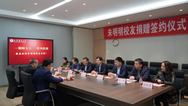  旭晶半導(dǎo)體朱明明心系母校 設(shè)立教育基金助力江蘇師范大學(xué)發(fā)展