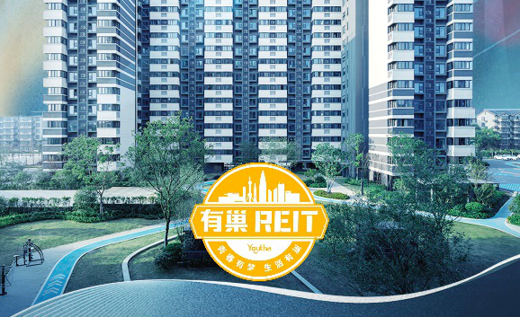 添新單,REITs,租房 保租房REITs添新單 華夏基金華潤(rùn)有巢租賃住房REIT正式獲批