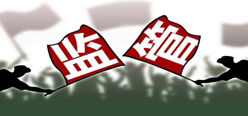 私募,劣幣,500,出清,決定書,注銷 上海韜韞投資等5家私募被開紀律處分決定書！出清劣幣 逾500家違規私募被注銷