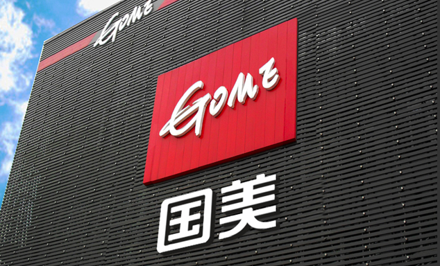 4.2,黃光裕,國美,天內,風波,電器 4.2億股！黃光裕5天內第4次減持！國美電器陷入“破產”風波