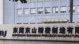 加碼,東山,精密,能源,持續 東山精密持續加碼新能源