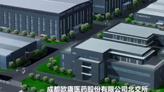 歐康,IPO,兩遭,問詢,真實性,醫藥 歐康醫藥IPO海外銷售真實性兩遭問詢