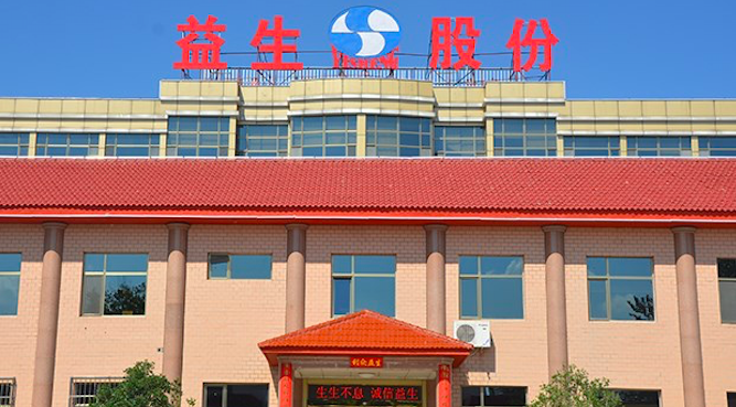 實控人,益生,增遭,曹積生,募投,問詢 益生股份定增遭監管問詢：實控人曹積生認購資金從哪兒來 募投項目產能擴張是否合理