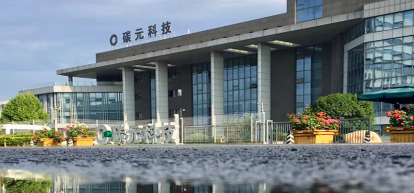 披星,碳元,連虧,戴帽,預告,修正 碳元科技修正業績預告 連虧四年或將“披星戴帽”