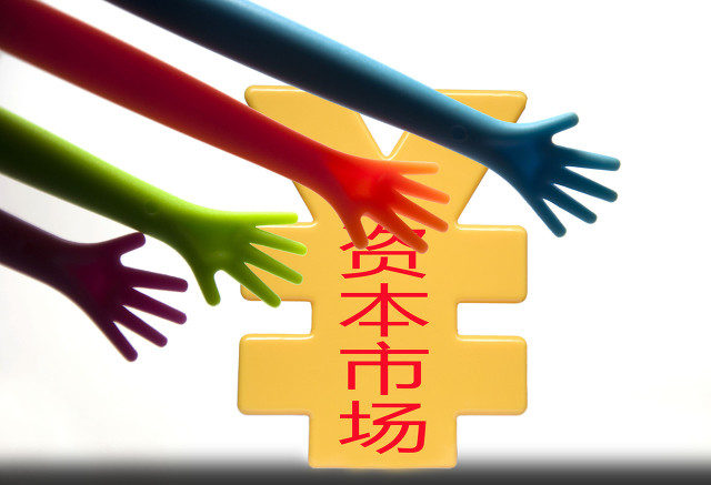 雙向,多項,舉措,期待,開放,值得 加快資本市場雙向開放 多項舉措值得期待