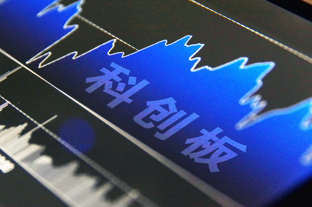 科創,艾森,存疑,涉嫌,屬性,關鍵 涉嫌“硬湊”關鍵指標 艾森股份科創屬性存疑