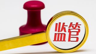 11,反壟斷法,大修,百倍,高漲,處罰 反壟斷法實施11年迎首次“大修” 違法處罰金額最高漲百倍