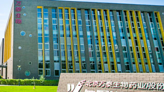 募資,萬泰,補流,還債,補上,終止 電鰻財經｜6億募資項目終止 資金補流還債 萬泰生物能否補上業績缺口？