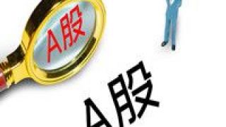 借殼,分拆,康輝,首單,新材,恒力 恒力石化擬分拆康輝新材借殼大連熱電 首單民企主導“分拆+借殼”交易將落地
