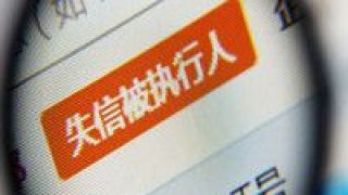 1.4,國美,電器,執行 國美電器再被執行1.4億