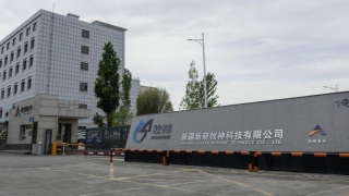 新研,ST,電鰻,摘帽,終將,十分之一 電鰻財經｜ST新研終將“摘帽”  股價不及最高峰十分之一