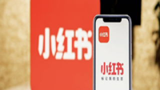 NO,下狠手,書要,小紅,堅決,交易 小紅書要“下狠手”了，堅決向站外交易說NO