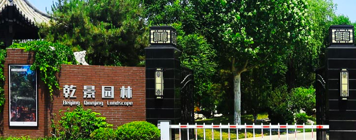 乾景,賣殼,定增,三度,光伏,園林 乾景園林三度“賣殼”失敗 定增終止后光伏業務如何發展受關注