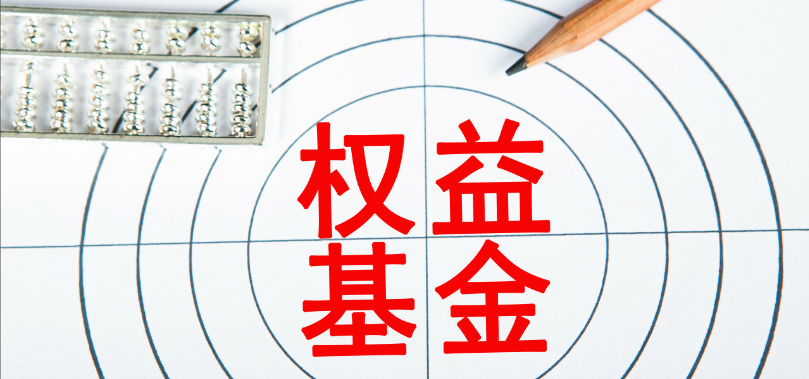 再遇,基金,低迷,權益,認購,熱情 新基金發行再遇冷 權益類基金認購熱情低迷