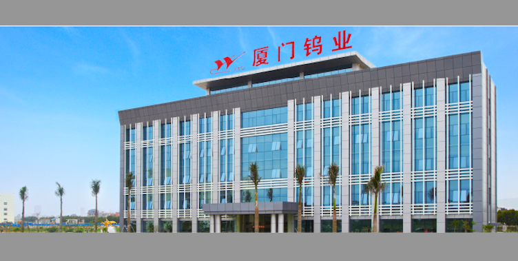 鎢業,40,問詢,合理性,廈門,募集 廈門鎢業收交易所問詢函 要求說明40億募集資金規模合理性