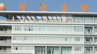 億定,2.9,圣達,募資,電鰻,問詢 電鰻財經｜圣達生物5億定增收到首輪問詢 前次2.9億募資被重點關注