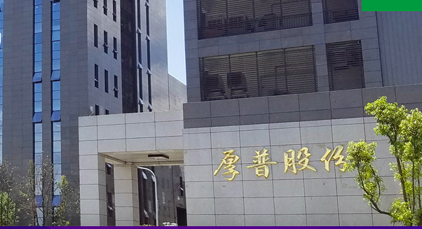 厚普股份被長期拖欠1.6億工程款：項目承包人還是自投自建？