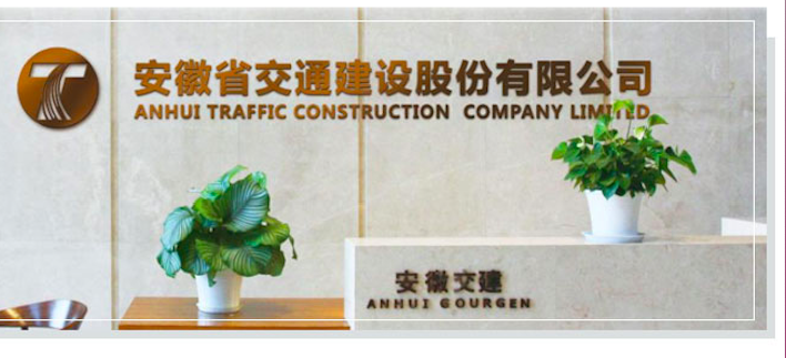 破局,交建,光伏,思維,優質,體現 交建股份：重組優質光伏企業  體現“破局”思維