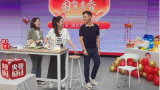 團建,650,國貨,直播,多多,央視 央視聯合拼多多舉辦“國貨團建”直播  全平臺超650萬網友熱捧