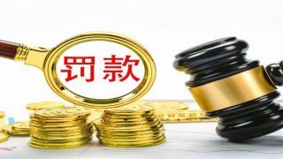 500,實控人,韓嘯,三界,乾坤,處罰 電鰻財經｜行政處罰定乾坤被罰500萬元  巖石股份實控人韓嘯玩轉“三界”市場