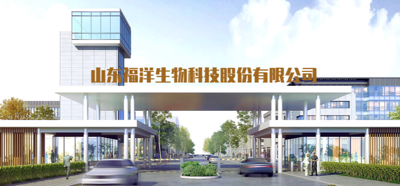 IPO,募投,福洋,存疑,甜味劑,項目 募投項目必要性存疑 福洋生物砍掉甜味劑項目后撤回IPO申請