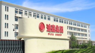 2.2,億補流,IPO,1.5,迪嘉,電鰻 電鰻財經｜迪嘉藥業IPO：2.2億分紅 1.5億補流還債 “自己人”突擊入股分享資本盛宴