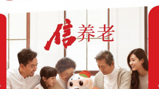 財富,一站式,盛宴,盛大,中信,艦隊 “中信財富節(jié)”盛大啟動  聯(lián)合艦隊專業(yè)打造一站式財富管理盛宴