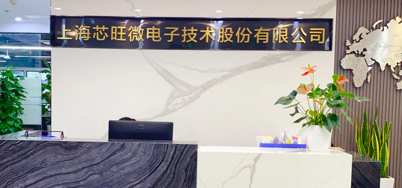 IPO,芯旺微,入股,差異,短期,估值 短期內(nèi)入股價格差異大 芯旺微IPO估值大幅增長引關(guān)注
