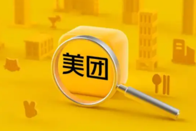 5200,美團,狂跌,浮出,蒸發,水面 電鰻號｜美團股價狂跌，市值蒸發5200億，危險信號浮出水面