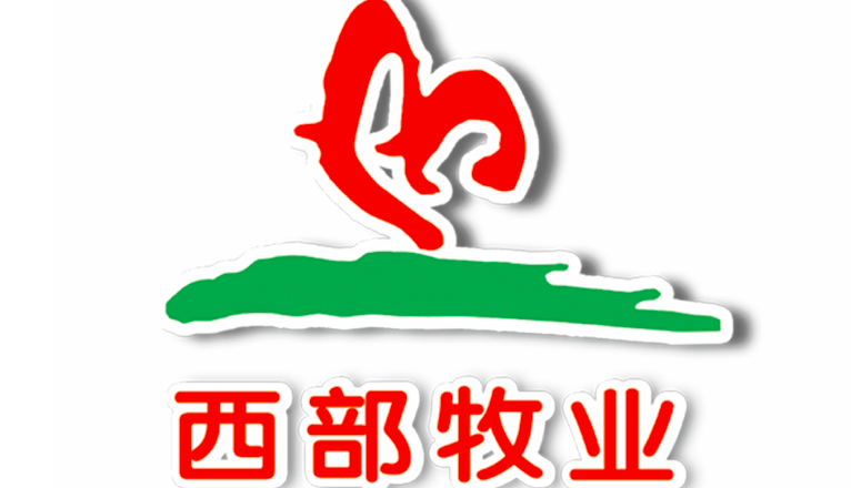 鮮乳,牧業(yè),盤中,漲停,環(huán)比,產(chǎn)量 西部牧業(yè)盤中漲停 公司自產(chǎn)生鮮乳產(chǎn)量連續(xù)三個月環(huán)比下降
