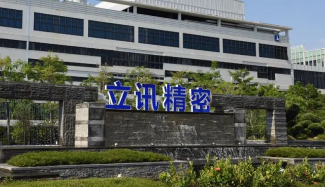 立訊,億定,135,精密,終止,足以 電鰻號｜立訊精密終止135億定增， 現金流狀況足以支撐相關項目持續推進