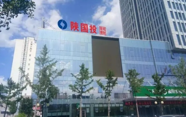 巨虧,電鰻,清算,國投,信托,公司 電鰻號｜某上市公司孫公司“踩雷”陜國投信托一產品清算  累計巨虧超3億元  