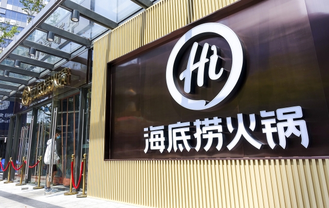3635,尋底,任重道遠(yuǎn),重創(chuàng),蒸發(fā),之路 電鰻號｜海底撈遭遇重創(chuàng)，市值蒸發(fā)超3635億，尋底之路任重道遠(yuǎn)