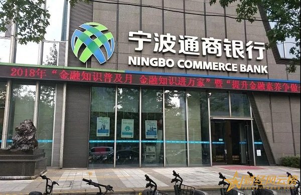 35,罪魁禍?zhǔn)?通商,第三方,寧波,合作 電鰻號｜寧波通商銀行被罰35萬，第三方合作機(jī)構(gòu)管理成罪魁禍?zhǔn)? onerror=