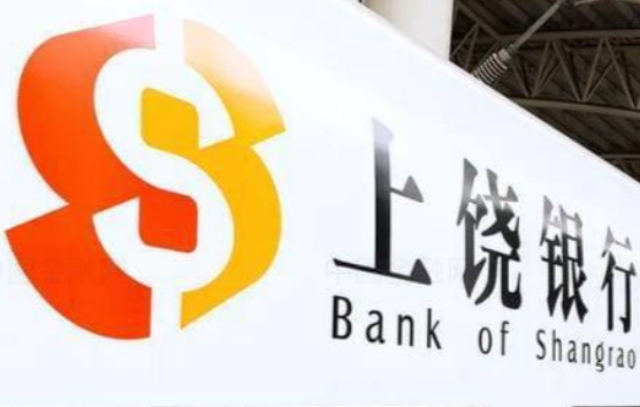 500,上饒,往事,多項,違規,監管部門 電鰻號｜監管部門披露上饒銀行被罰500萬元往事 暴露多項違法違規事實