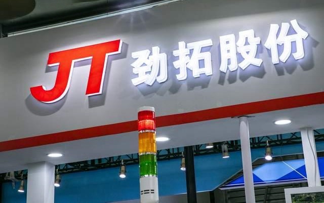 實控,為本,勁拓,電鰻,重罰,誠信 電鰻號｜勁拓股份實控人遭證監會重罰 資本市場應誠信為本