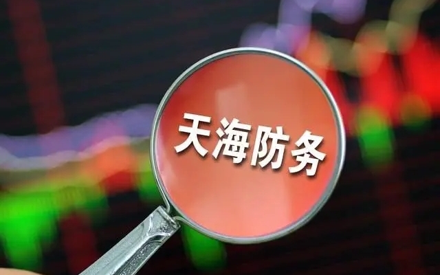 電鰻,從實,天海,警鐘,從嚴,敲響 電鰻號｜天海防務被責令整改事件敲響警鐘，企業治理需從嚴從實