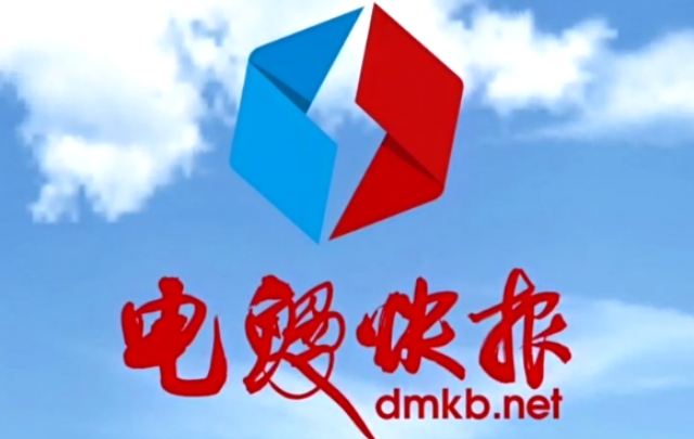 電鰻,快報,新生,品質,高端,當下 《電鰻快報》當下綜合資訊領域專業、高端及品質的新生代表