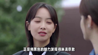 電鰻 電鰻號|時尚女王宋茜，黑色露腰長裙展現迷人曲線！