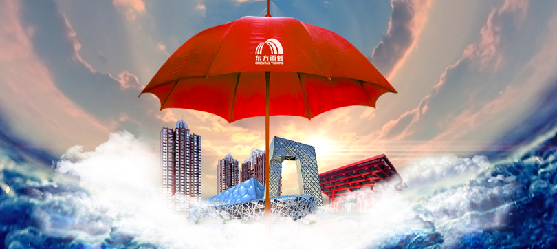 控人,遭深套,雨虹實,兜底,員工,補償 員工持股計劃遭深套 東方雨虹實控人欲減持股份“兜底補償”