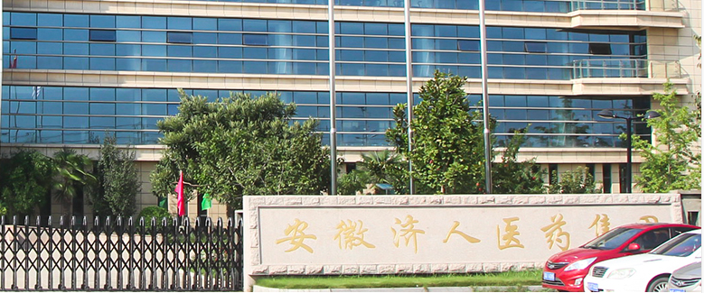 新冠,濟人,IPO,入選,去向,獨家 巨額學(xué)術(shù)推廣費去向不明？濟人藥業(yè)IPO 更新財務(wù)資料，獨家產(chǎn)品曾入選新冠推薦藥