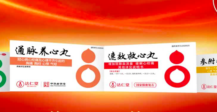 達(dá)仁堂,7000,凍結(jié),司法,股份 達(dá)仁堂7000萬(wàn)股份遭司法凍結(jié)